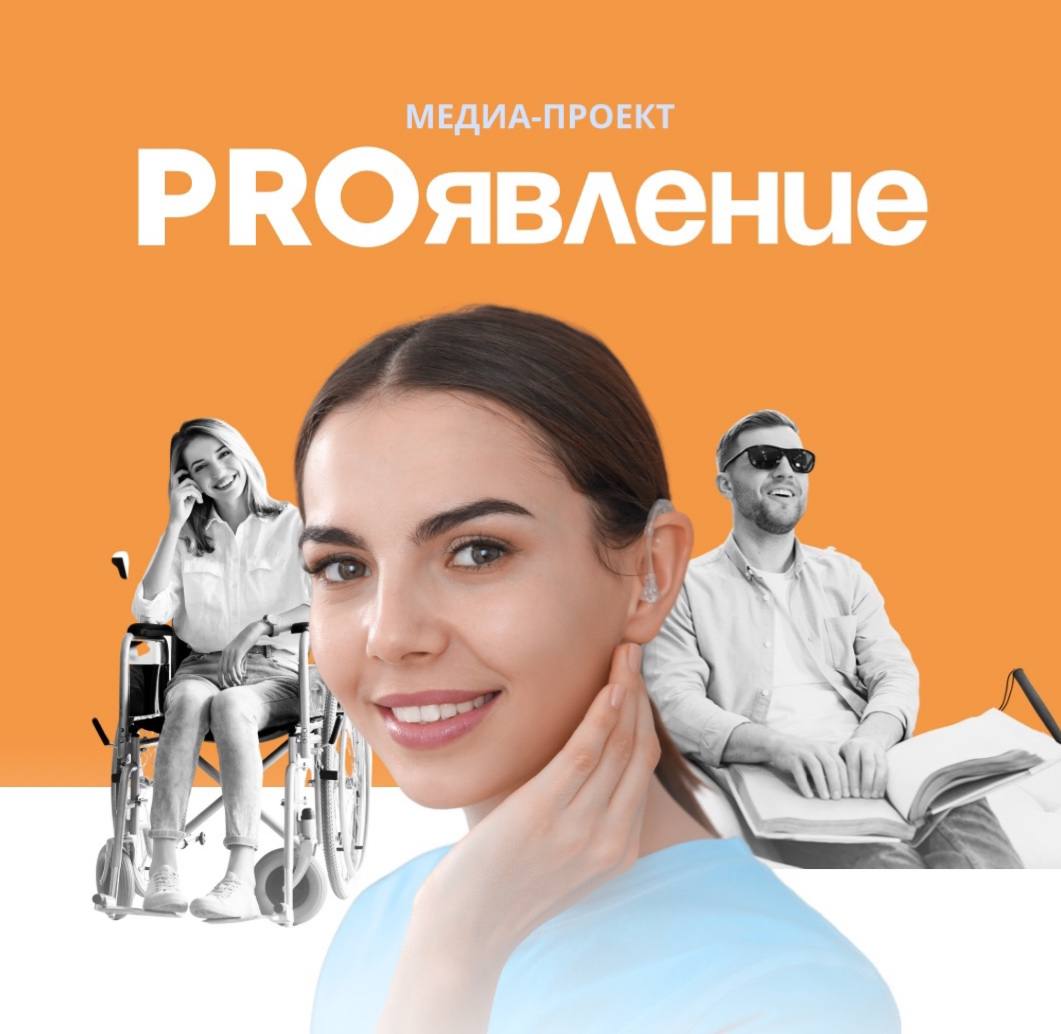 PROЯвление
